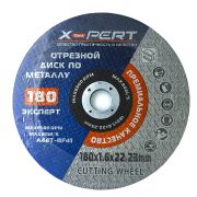 Диск отрезной по металлу 180мм 1.6х22.23мм X-PERT 5/50