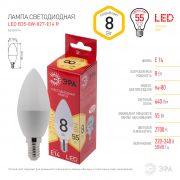 ЭРА LED RED LINE B35- 8W-827-E14 R свеча теплый белый свет (10/100)