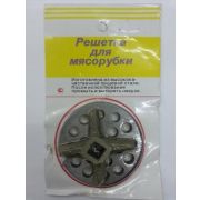 Набор для мясорубки (решетка мел 5мм + нож «Крест»)