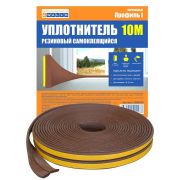 Уплотнитель (резиновый) I-профиль 10м (пара, 2*5м) самоклеящийся коричневый 4WALLS URK010I /100