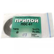 Припой бублик 1м ПОС-61 0,8 мм (без канифоли)  1/10/100