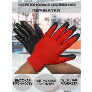 Нейлоновые обливные перчатки ПВХ красные 1/12/960