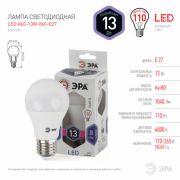ЭРА LED STD A60-13W-860-E27 груша холодный дневной свет (10/100/2000)