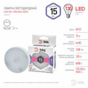 ЭРА LED smd GX-15w-860-GX53 таблетка GX53 15Вт холодный дневной свет (10/100/2400)