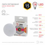 ЭРА LED smd GX-15w-827-GX53 таблетка GX53 15Вт теплый белый свет (10/100/2400)