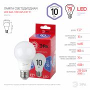 ЭРА LED A60-10W-865-E27 RED LINE  груша холодный дневной свет*