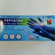 Латексные перчатки прочные XL (1уп.-50 шт) Арт HR004G /10