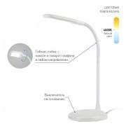 Настольный светильник ЭРА NLED-477-8W-W светодиодный белый