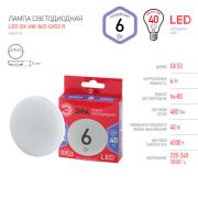 ЭРА LED RED LINE GX- 6W-865-GX53 R GX53 6Вт таблетка холодный дневной свет*