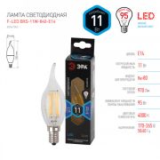 ЭРА F-LED BXS-11w-840-E14 ЭРА (филамент, свеча на ветру, 11Вт, нейтр, E14) (10/100/3500)