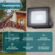 Светодиодный прожектор уличный ЭРА LPR-023-0-40K-010 10Вт 4000K 800Лм IP65 1/40