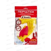 Латексные перчатки хозяйственные с х/б напылением желтые S Komfi 1/10/120/ Арт DGL024P