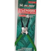Съемник стопорных колец 175 мм, внутренний(зажим), прямые штифты MAXMUM MX-03859