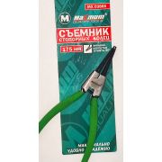 Съемник стопорных колец 175 мм, внешний(разжим), прямые штифты MAXMUM MX-03866