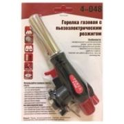 4-048 Газовая горелка RUNIS Premium P03 пьезо, (цанг.) /100/