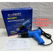 Фен строительный X-PERT DZW966 C 2000Вт 1/20
