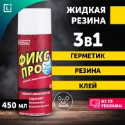 Герметик ФИКС ПРО 3в1 белый 450 мл 1/24