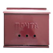 Ящик почтовый малый ПИСЬМО 1/10