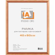 Фоторамка Image Art MD-07/5 МДФ универсальная 21х30 янтарь