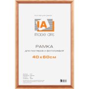 Фоторамка Image Art MD-07/6 МДФ универсальная 30х40 янтарь