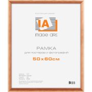 Фоторамка Image Art MD-08/5 МДФ универсальная 21х30 красное дерево