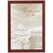 Фоторамка Image Art С18 20х20 деревянная из сосны, цвет красное дерево, вставка стекло