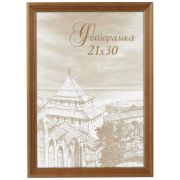 Фоторамка Image Art С18 40х50 деревянная из сосны, цвет орех, вставка стекло