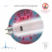 Бактерицидная ультрафиолетовая лампа T8/15W УФ UV-С ДБ 15 Т8 G13 ЭРА***