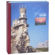 Image Art 086 IA -200PP пейзаж,Крым (12/540)