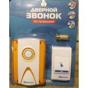 Звонок беспроводной SAIMON/LUCKARM 611 1/60