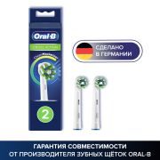 Насадки для зубной щетки ORAL-B EB50RB CrossAction 2 шт CleanMaximiser