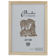 Зебра RZ-17-00 30*40 б/цв (15/270)