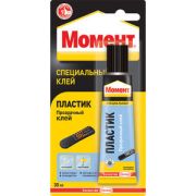 Клей Момент 1623297 Пластик 30 мл. БЛ-1 шт.