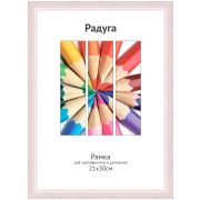 Светосила 21x30 (A4) белый, со стеклом (20/720)