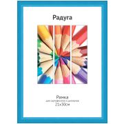 Светосила 21x30 (A4) голубой, со стеклом (20/720)
