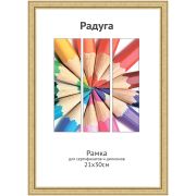 Светосила 21x30 (A4) золото, со стеклом (20) (20/720)