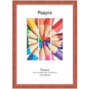 Светосила 21x30 (A4) красное дерево, со стеклом (20) (20/720)