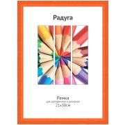 Светосила 21x30 (A4) оранжевый, со стеклом (20) (20/720)