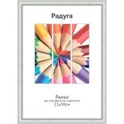 Светосила 21x30 (A4) серебро, со стеклом (20) (20/720)