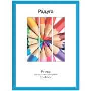 Светосила 30x40 голубой, со стеклом (8) (8/432)