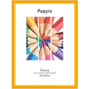 Светосила 30x40 желтый, со стеклом (8) (8/432)