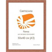 Светосила сосна c20 30х40 махагон (10шт.) (10/300)