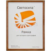 Светосила сосна c19 13х18 орех (74/1554)