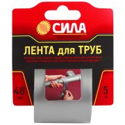 Лента СИЛА TPD72-03 для труб 48мм х 5м