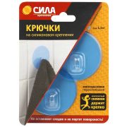 Крючки СИЛА SH68-R2BTR-24 на силиконовом креплении D 6,8 см полупрозрачные голубые 2 шт. до 1,5 кг