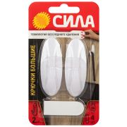 Крючки СИЛА SCH-H15M-W2 с технологией бесследного удаления большие 2 шт. белые до 1,5 кг