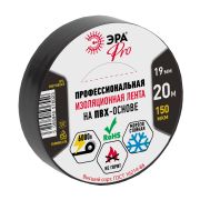 Изолента ЭРА PRO PRO150BLACK ПВХ профессиональная 19мм х 20м 150 мкм, черная
