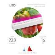 Светильник для растений, фитолампа светодиодная линейная ЭРА FITO-16W-Т5-N красно-синего спектра 16 Вт Т5