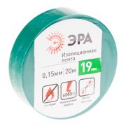 ПВХ-изолента ЭРА 19мм*20м ЗЕЛЕНАЯ (10/200/6400)