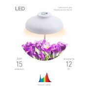 Светильник для растений ЭРА FITO-12W-FLED штыковой полного спектра 12 Вт